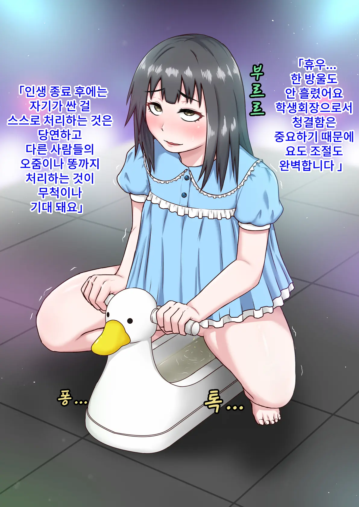 Yankee Gal To Majime Seitokaichou No Jinsei Shuuryou Cosplay Show | 양키걸과 성실학생회장의 인생종료 코스프레쇼